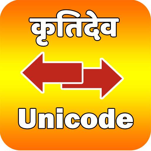 Kruti Dev to Unicode Converter 1.0