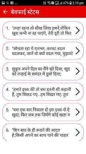 Sad Status and Shayari screenshot 2