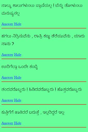 Kannada Ogatugalu screenshot 4
