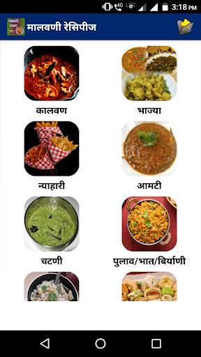 Malvani/Konkani Recipes l कोकणी रेसिपी screenshot 3