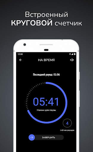 SmartWOD Timer - таймер WOD скриншот 4