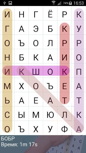 Поиск Слова скриншот 5