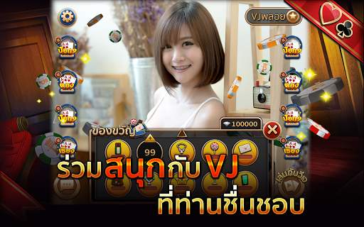 ป๊อกเด้ง ไลฟ์ - Pokdeng Live screenshot 5