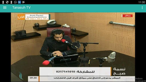 قناة التناصح screenshot 9