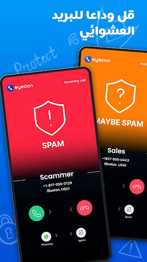 معرف Eyecon ومانع رسائل السبام 3 تصوير الشاشة