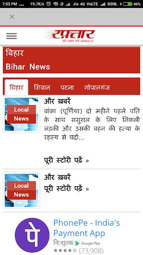 Bihar News screenshot 13