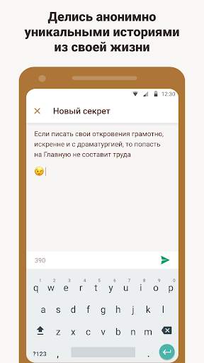 Подслушано — анонимные секреты screenshot 4