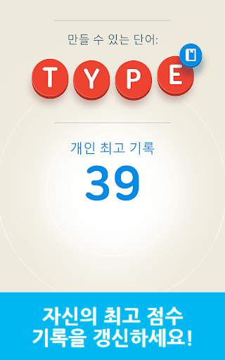 Four Letters screenshot 11