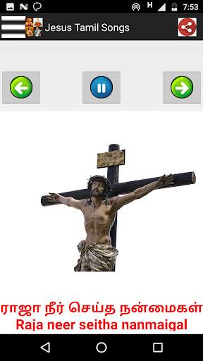 Jesus Tamil Songs Mp3   Lyrics screenshot 14