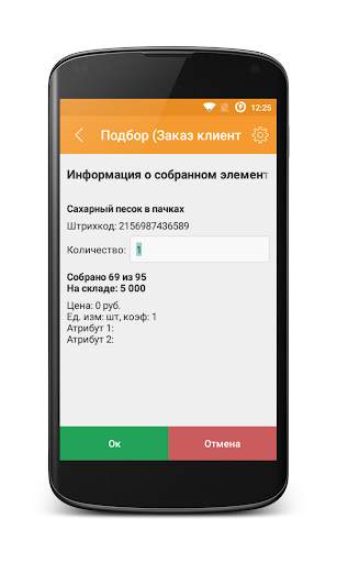 DataMobile скриншот 6