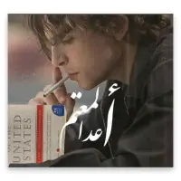 Edam Novel icon