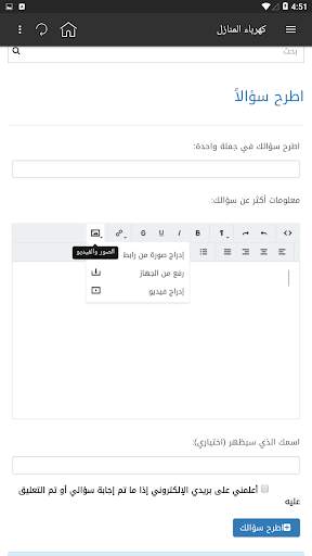 كهرباء المنازل скриншот 4