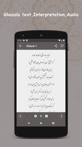 Hafez Audio Lyrics   Hafez fal (Offline) screenshot 3