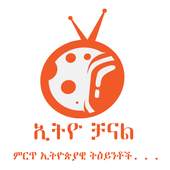 Ethio Channel TV  EBS/Kana/EBC 4.0