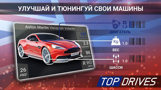 Top Drives — карточные гонки скриншот 3