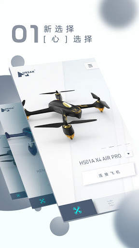 X-Hubsan скриншот 1