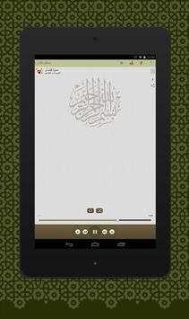 Koran hören mp3 & lesen screenshot 17