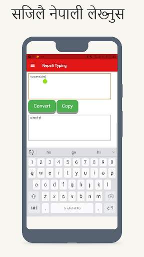 Nepali Typing  : Free Offline Nepali Typing App screenshot 1