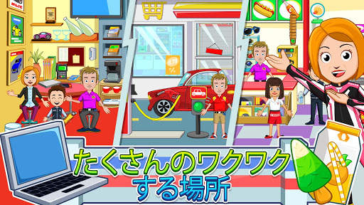 My Town : Cars カー （洗車、修理、運転） screenshot 8