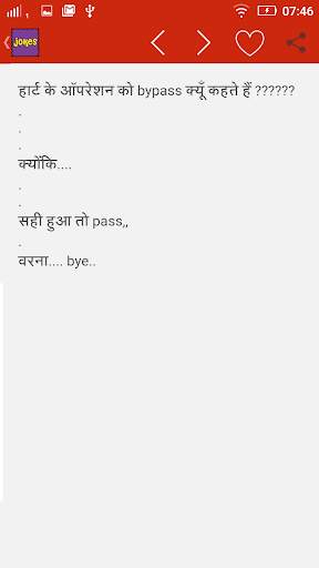 New Hindi Jokes 2020 screenshot 2