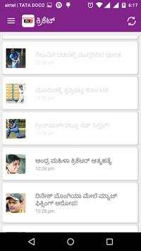 Vijayavani screenshot 4