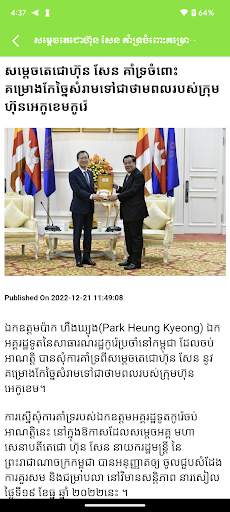 A JA A - អាចារ្យ A screenshot 7