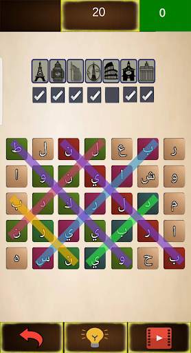 لعبة تحدي الكلمات لعبة تسلية وتحدي screenshot 3