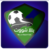 Yalla Shoot Koora - يلا شووت أيقونة
