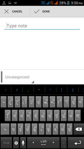 Bornali Bangla Keyboard screenshot 2