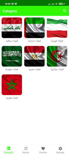 قنوات عربية بت حي مباشر - tv nilesat live 2020 screenshot 4