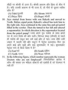 Railway ALP , Group D and other exam model papers स्क्रीनशॉट 5