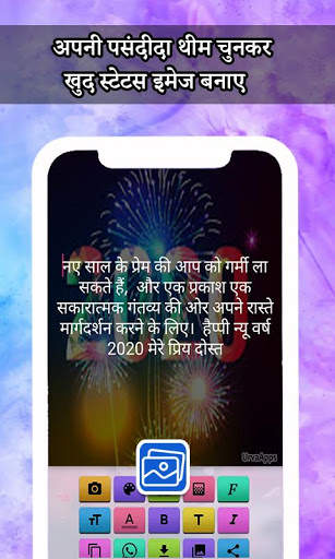 Hindi Status l हिंदी स्टेटस screenshot 4