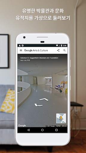 Google Arts & Culture screenshot 6