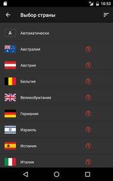 Hideman VPN скриншот 9