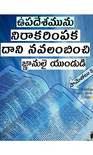 Daily Bible Prayer Quotes Telugu screenshot 1