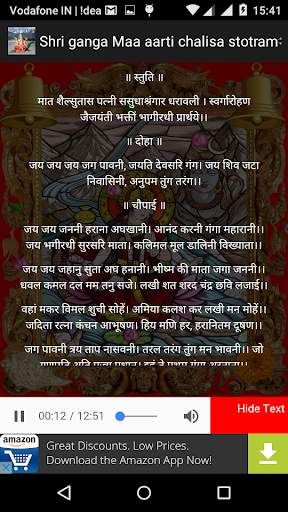 Maa Ganga Chalisa Aarti Stotra screenshot 3