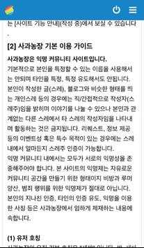 사과농장 screenshot 4