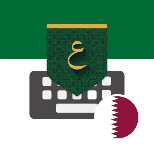 تمام لوحة المفاتيح - قطر 1.18.113