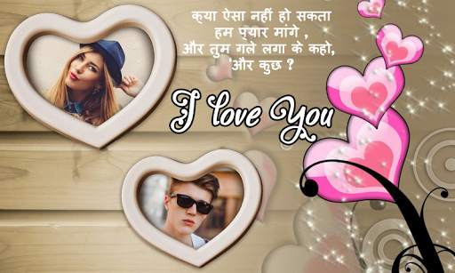 Love Heart Dual Photo Frame screenshot 7
