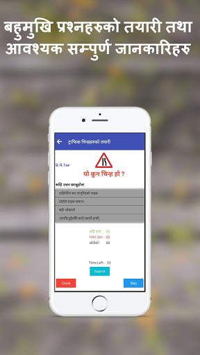 Nepal Driving License 2020 लिखित परिक्षाको तयारी screenshot 5