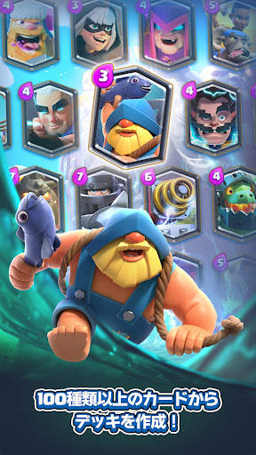 クラッシュ・ロワイヤル (Clash Royale) screenshot 3
