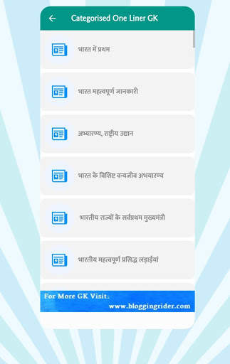 45000 GK Questions For All Exam screenshot 5