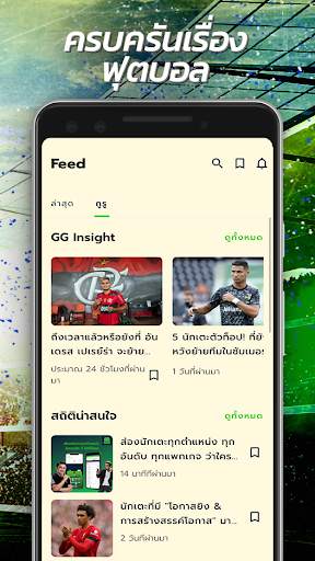 GG Live screenshot 4