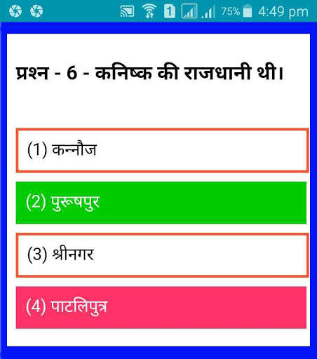 SOCIAL SCIENCE (सामाजिक विज्ञान) MCQ (QUIZ) screenshot 1