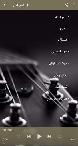 All Songs of Ayman Amin 2021 (without internet) screenshot 3