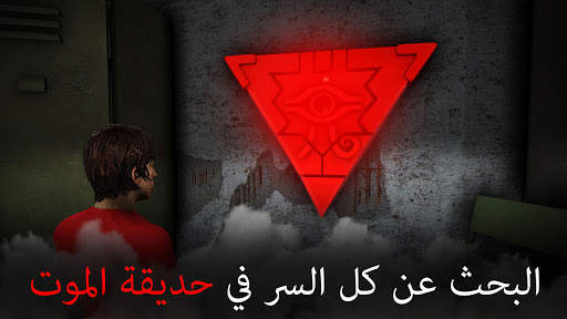المهرج الشرير: العاب رعب و لعبه المهرج القاتل 3 تصوير الشاشة