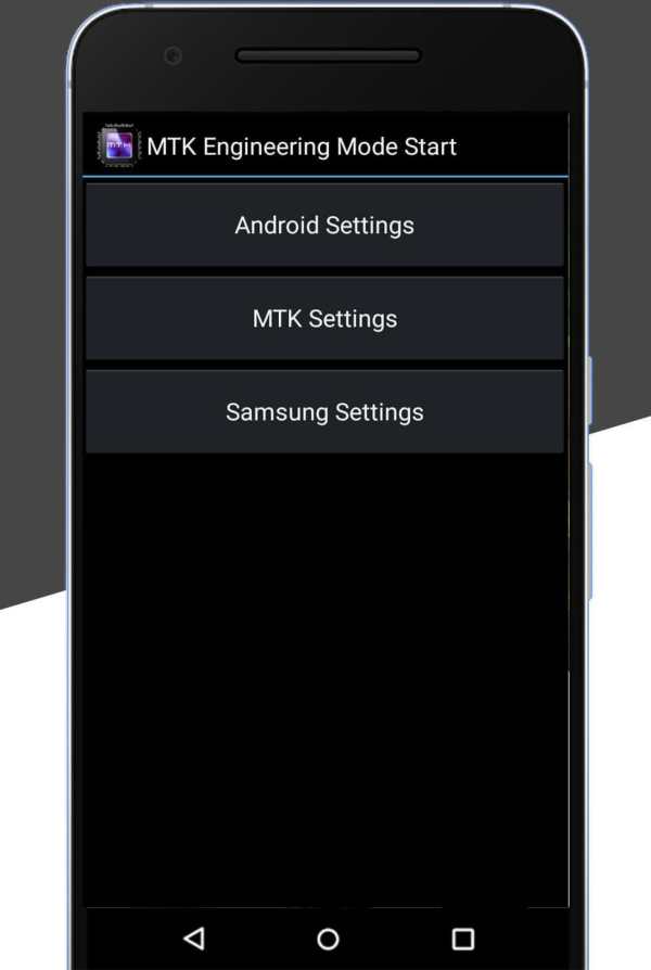 MTK Engineering Mode App screenshot 1