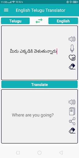 English Telugu Translator скриншот 5