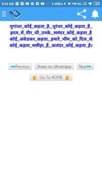 Jai Bhim Shayari 2019 screenshot 6