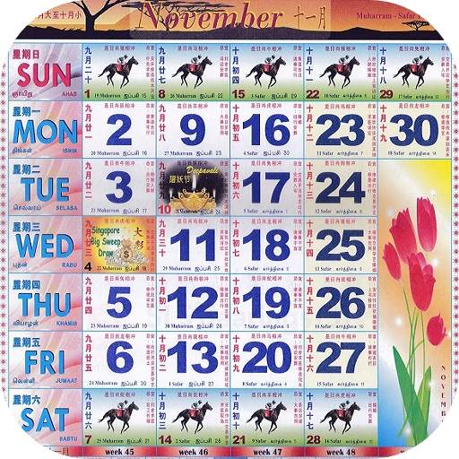 Singapore Calendar Horse 2020 1.2.0